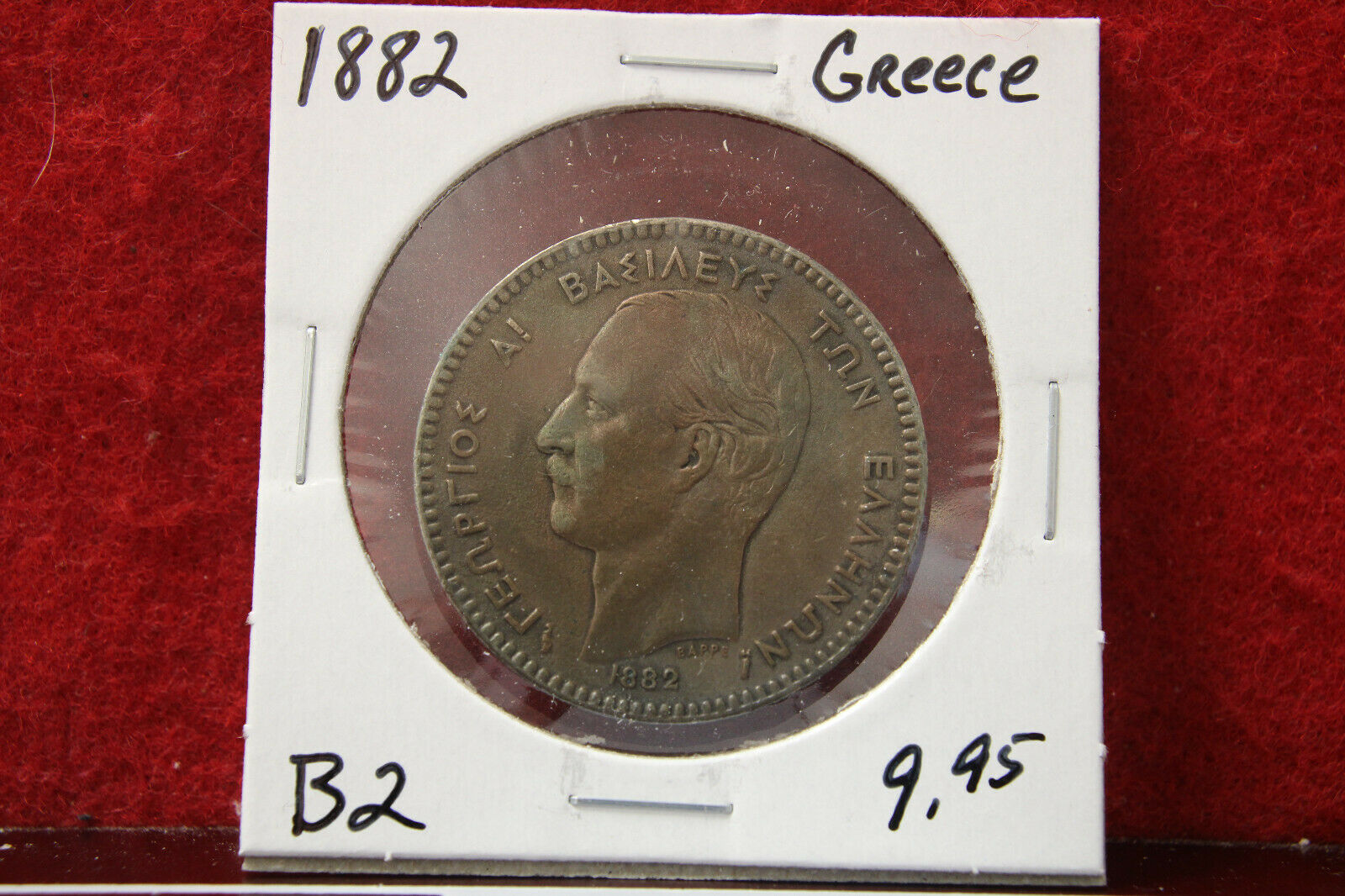1882 Greece 10 Lepta Lot B2