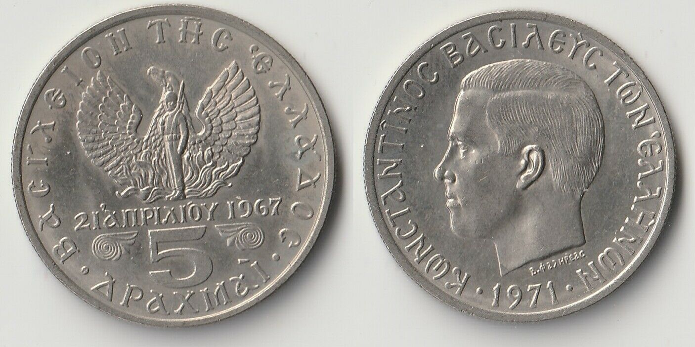 1971 Greece 5 Drachmai Coin